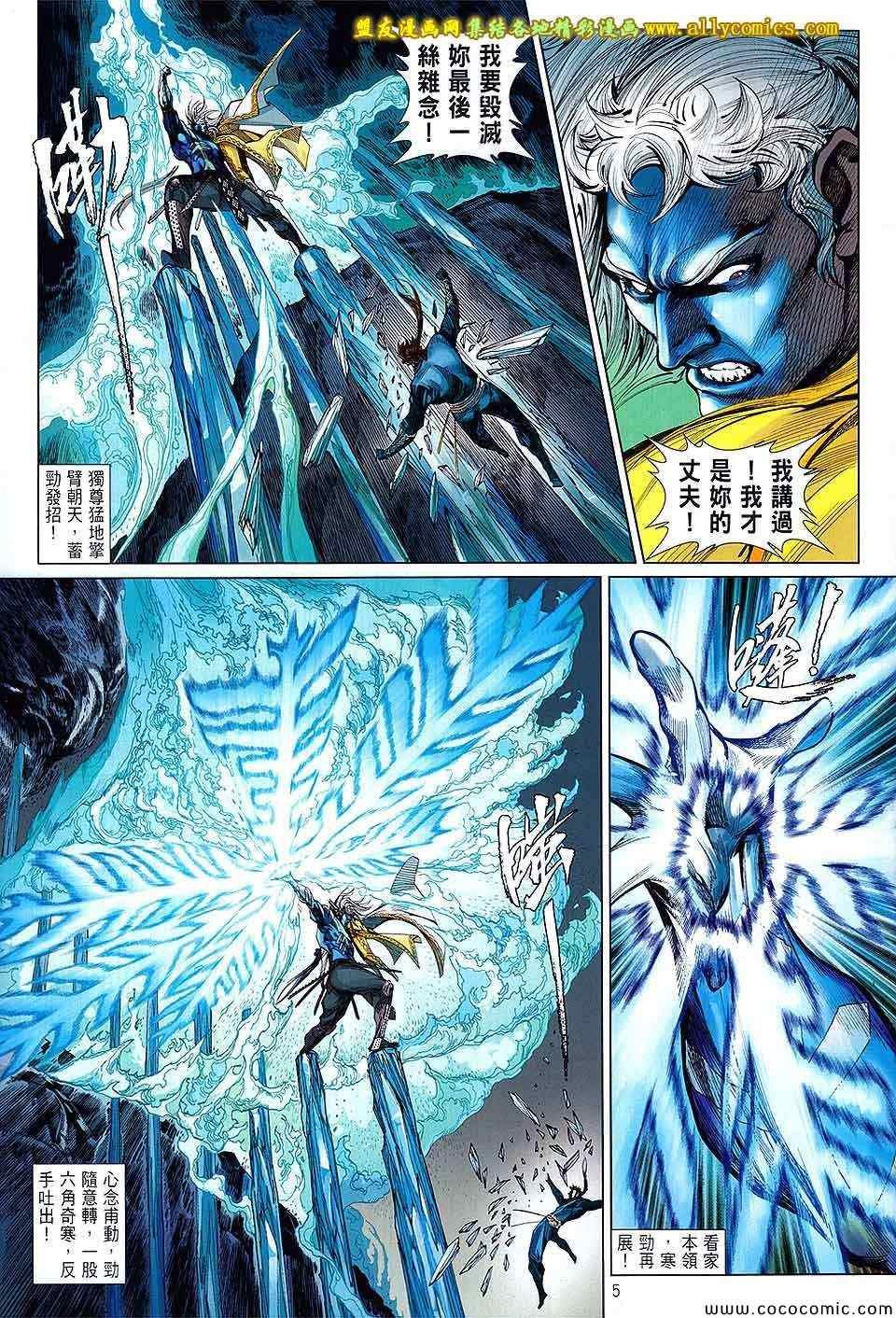 第90话