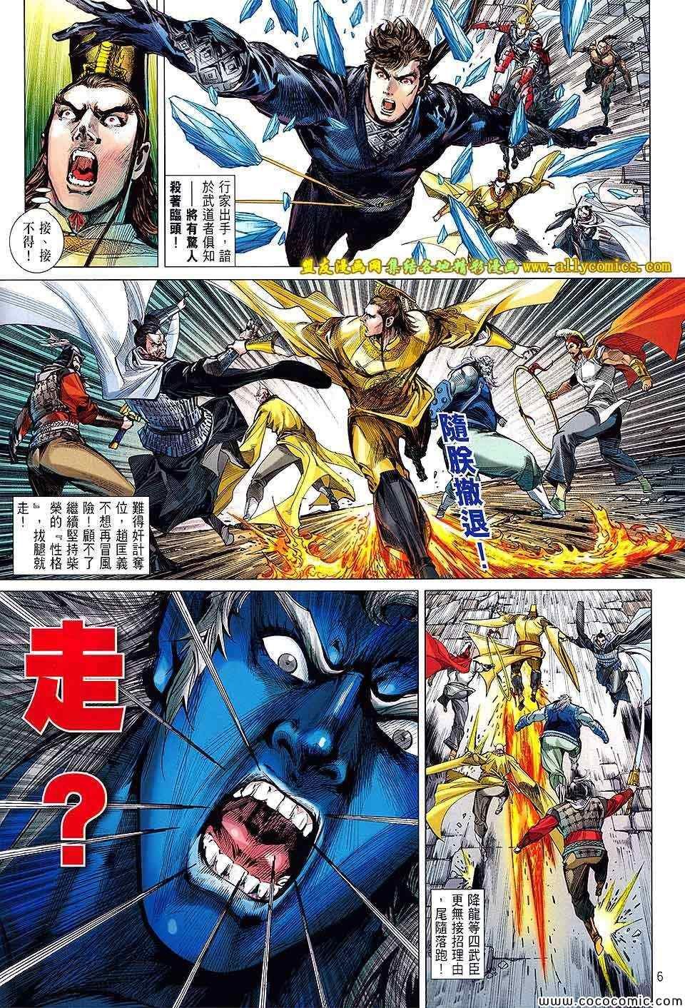 第90话