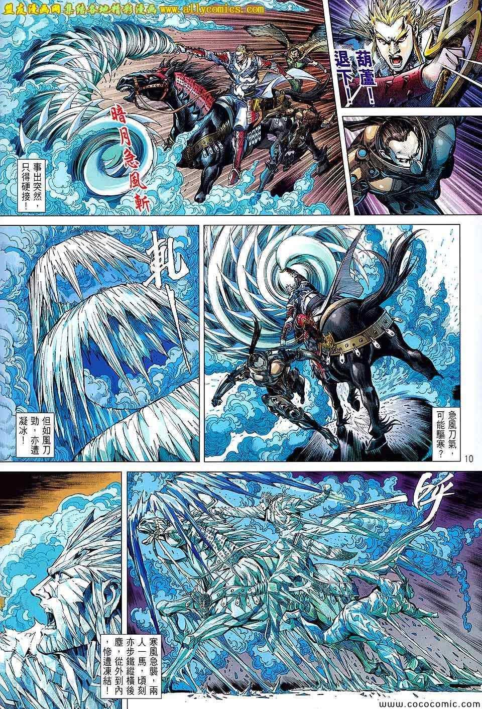第90话