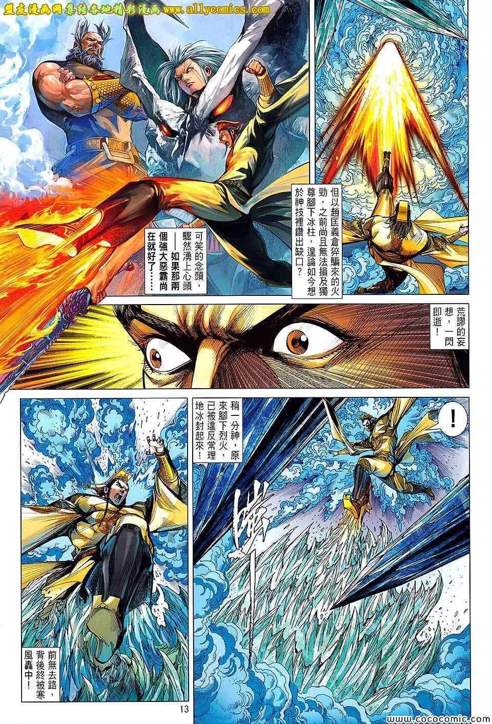 第90话