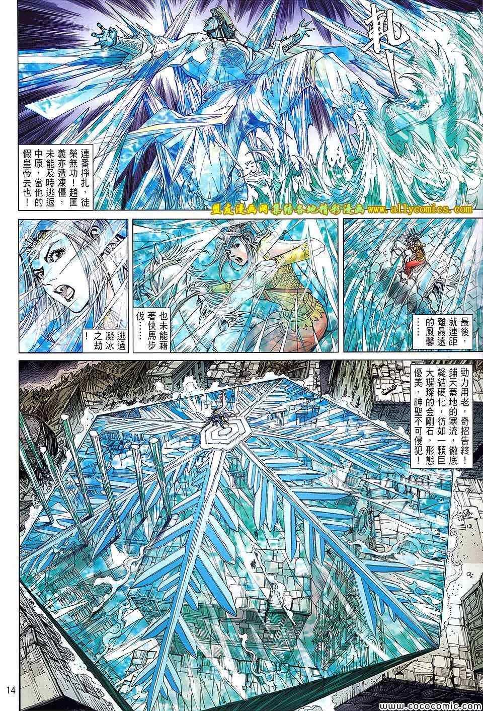 第90话