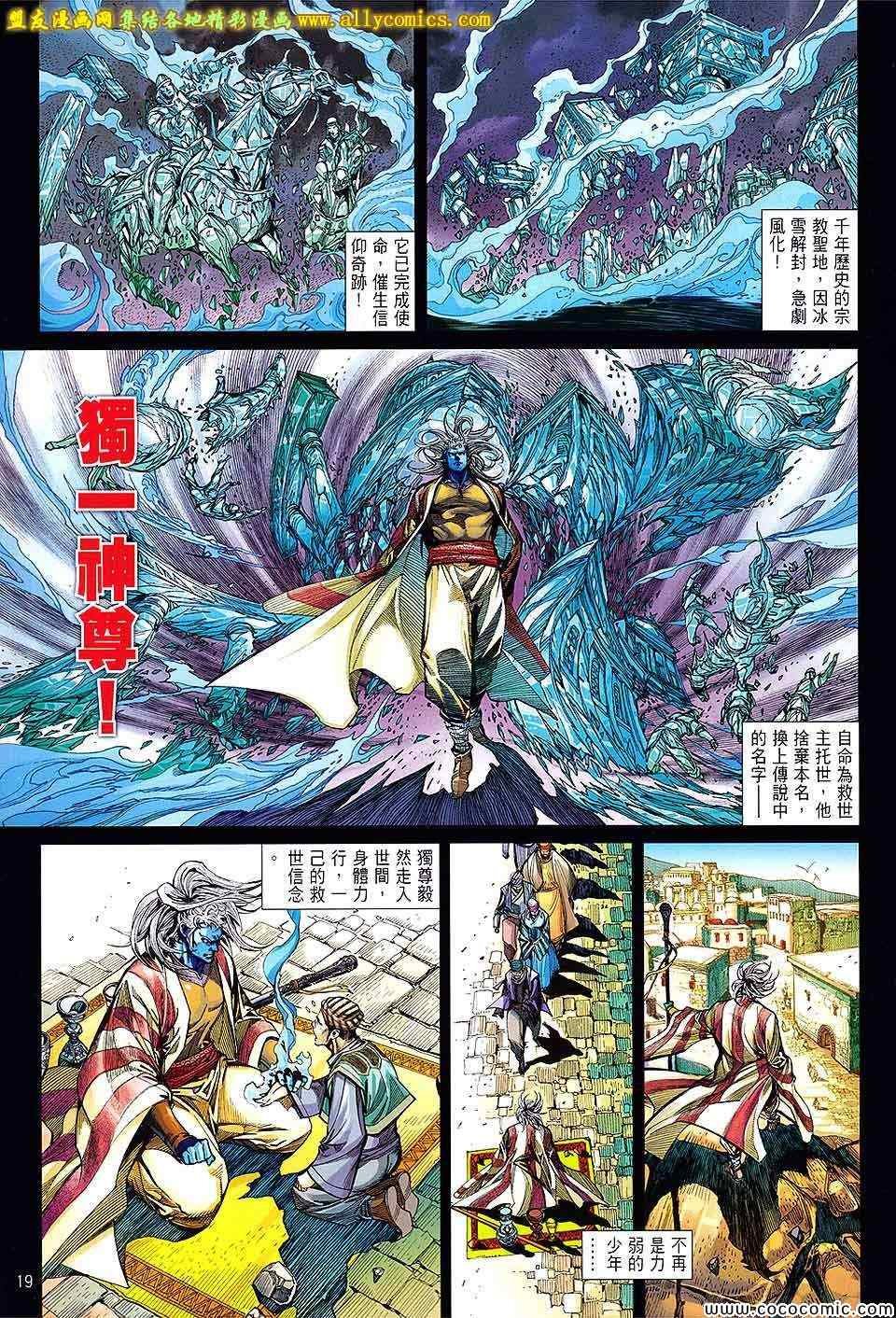 第90话