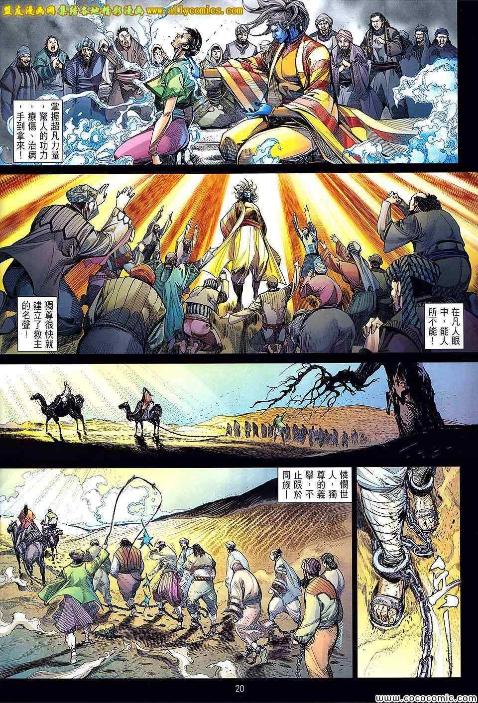 第90话