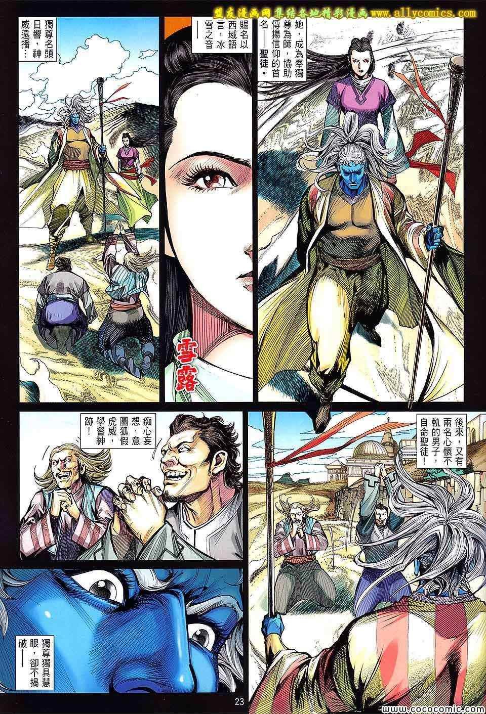 第90话