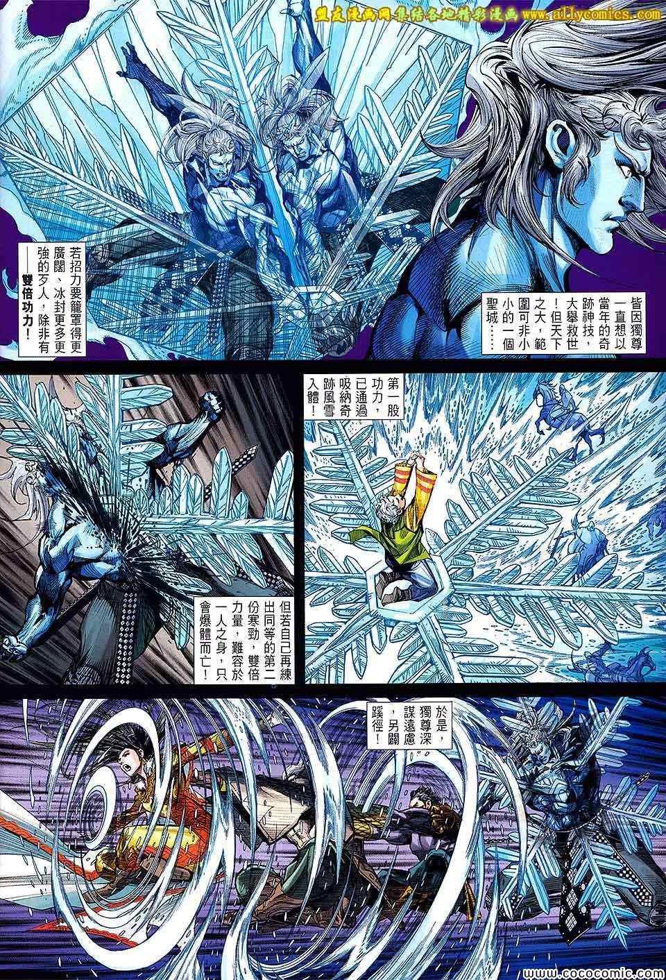 第90话