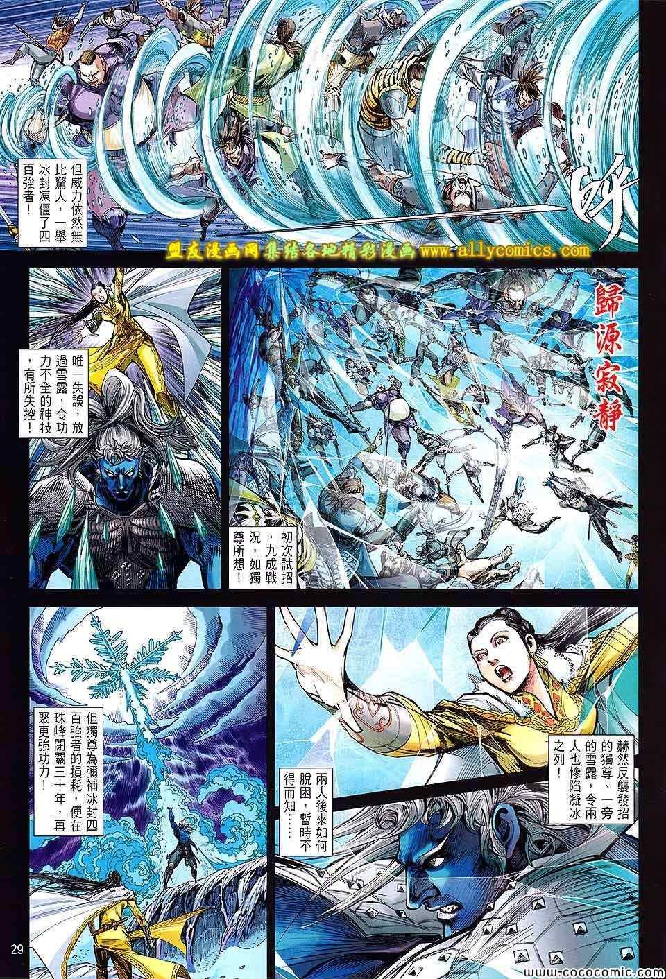 第90话