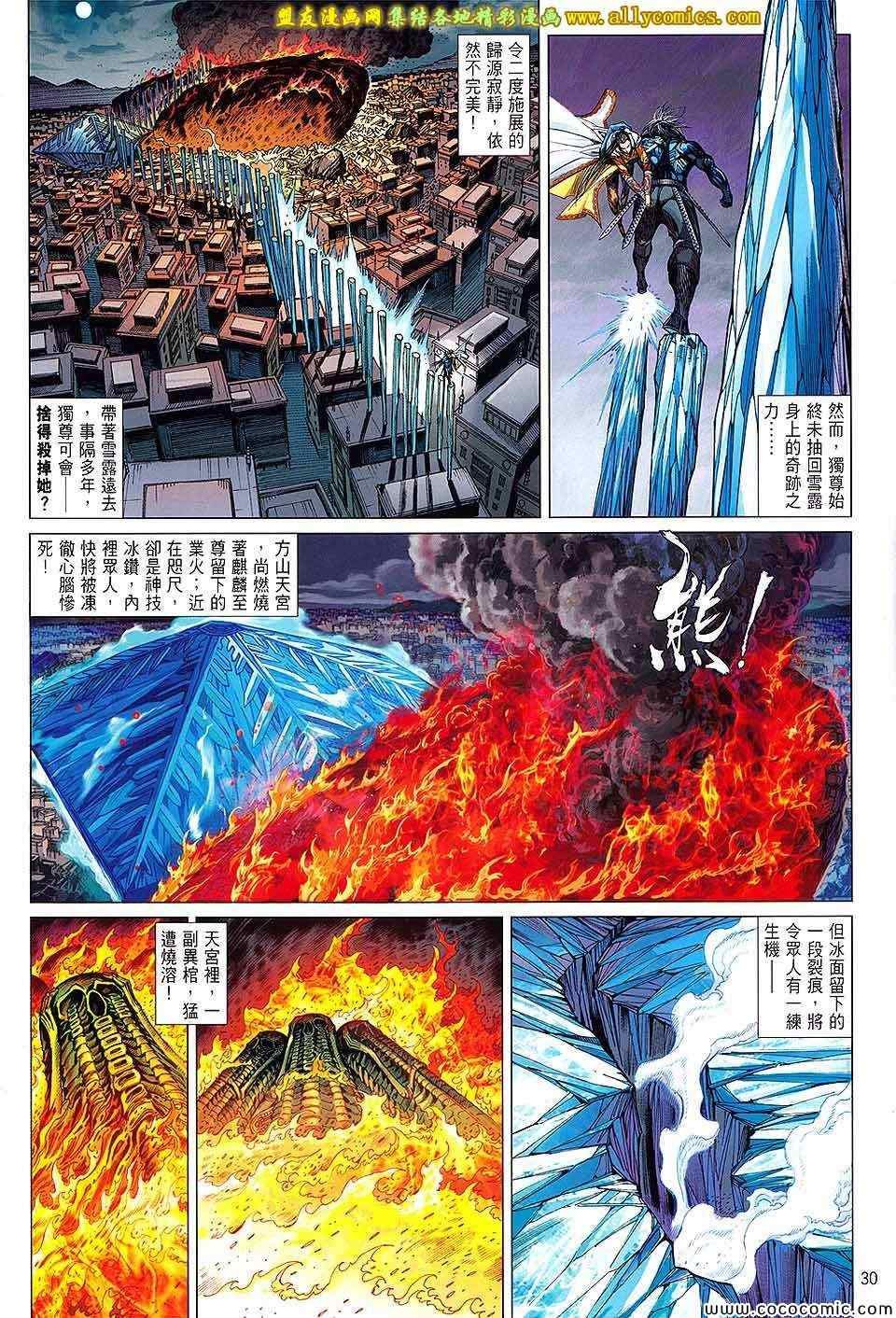 第90话