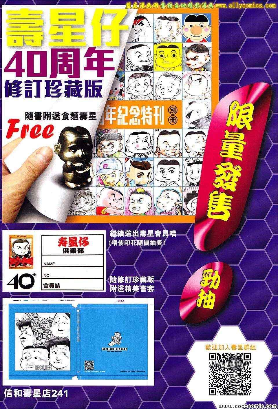 第90话