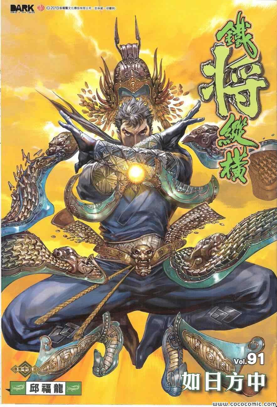 第91话
