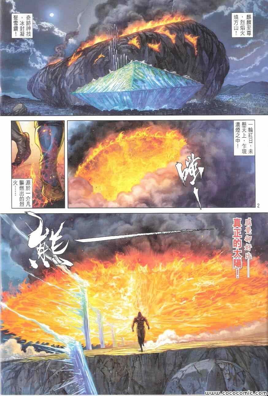 第91话