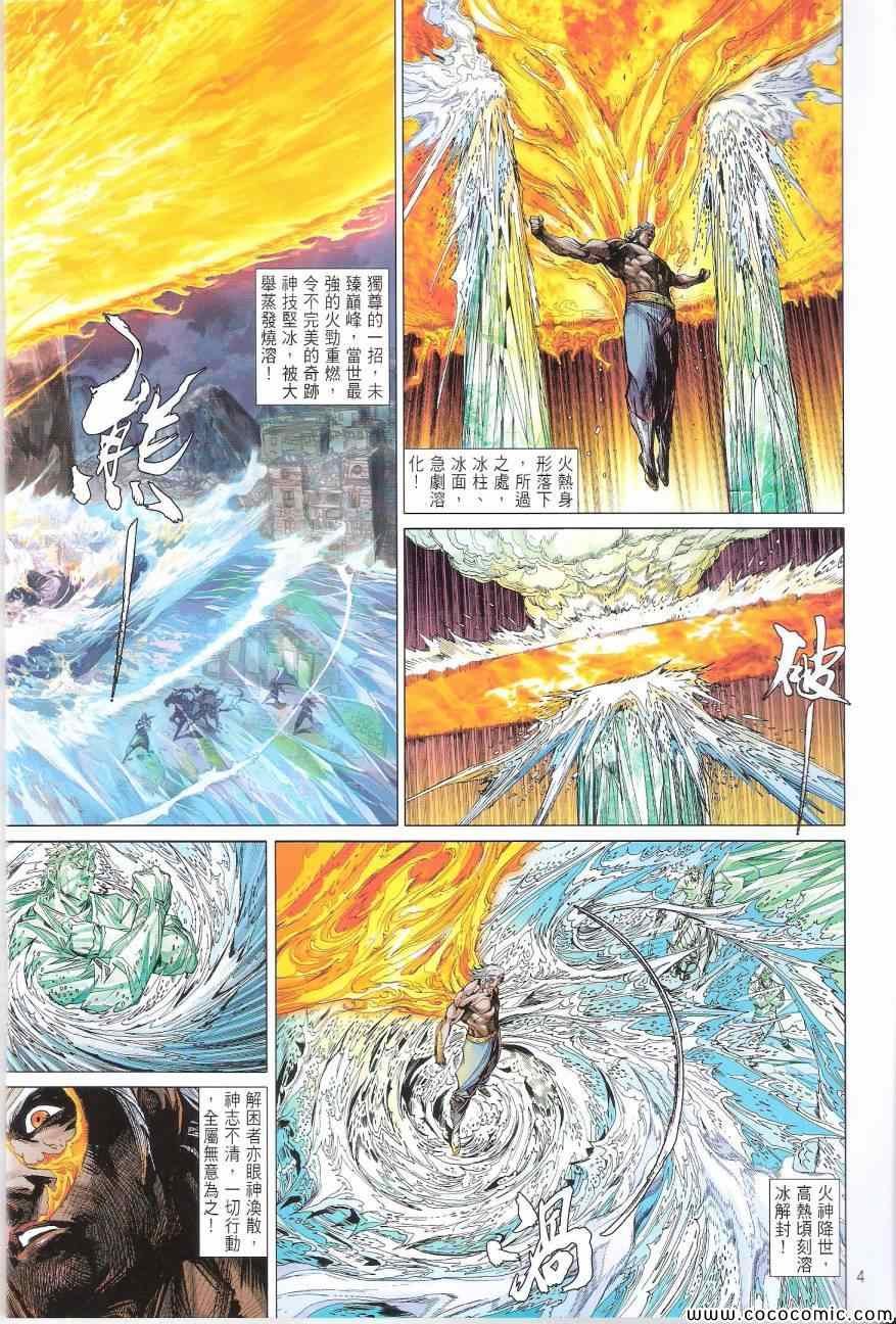 第91话