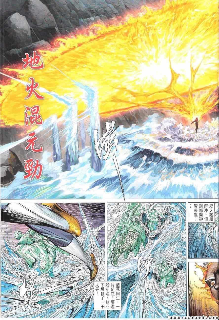 第91话