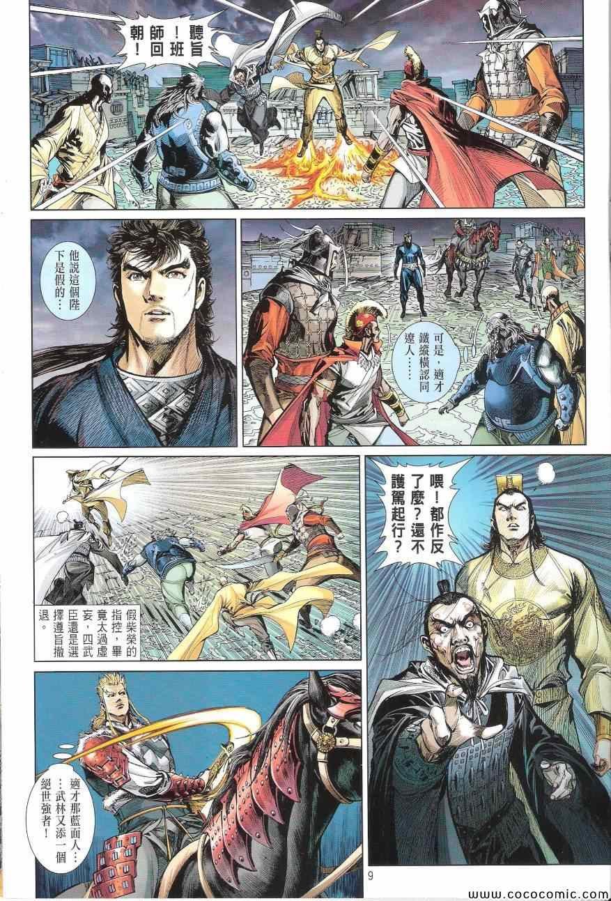 第91话