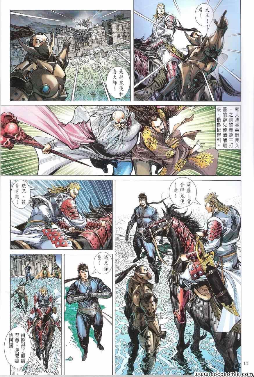 第91话