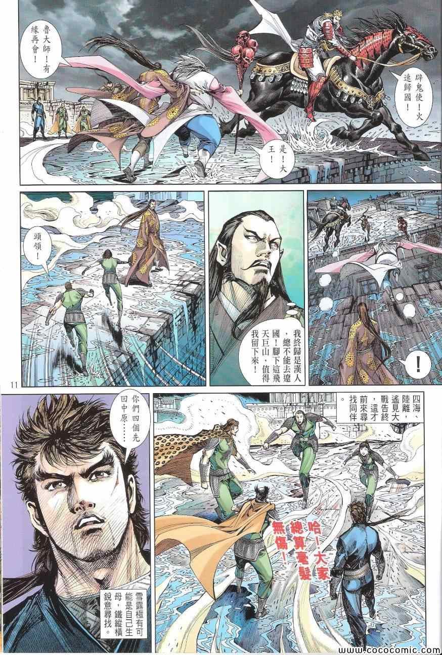 第91话