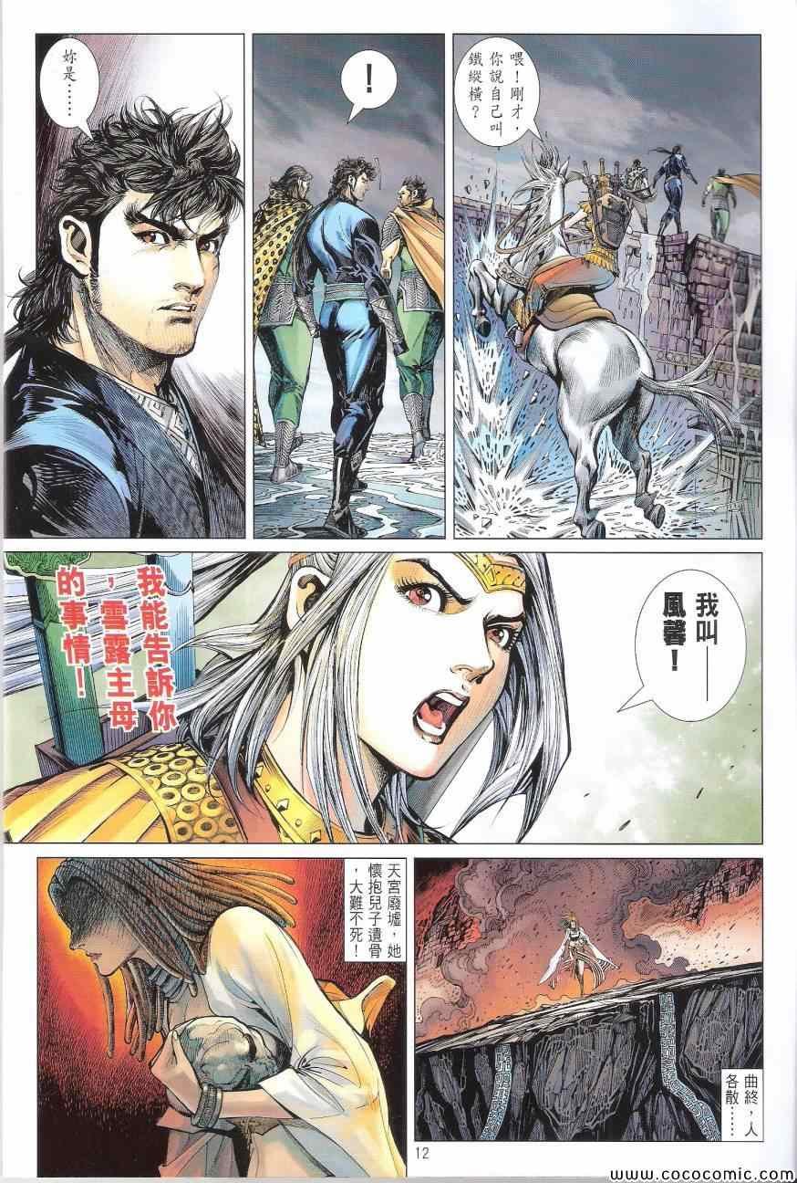 第91话