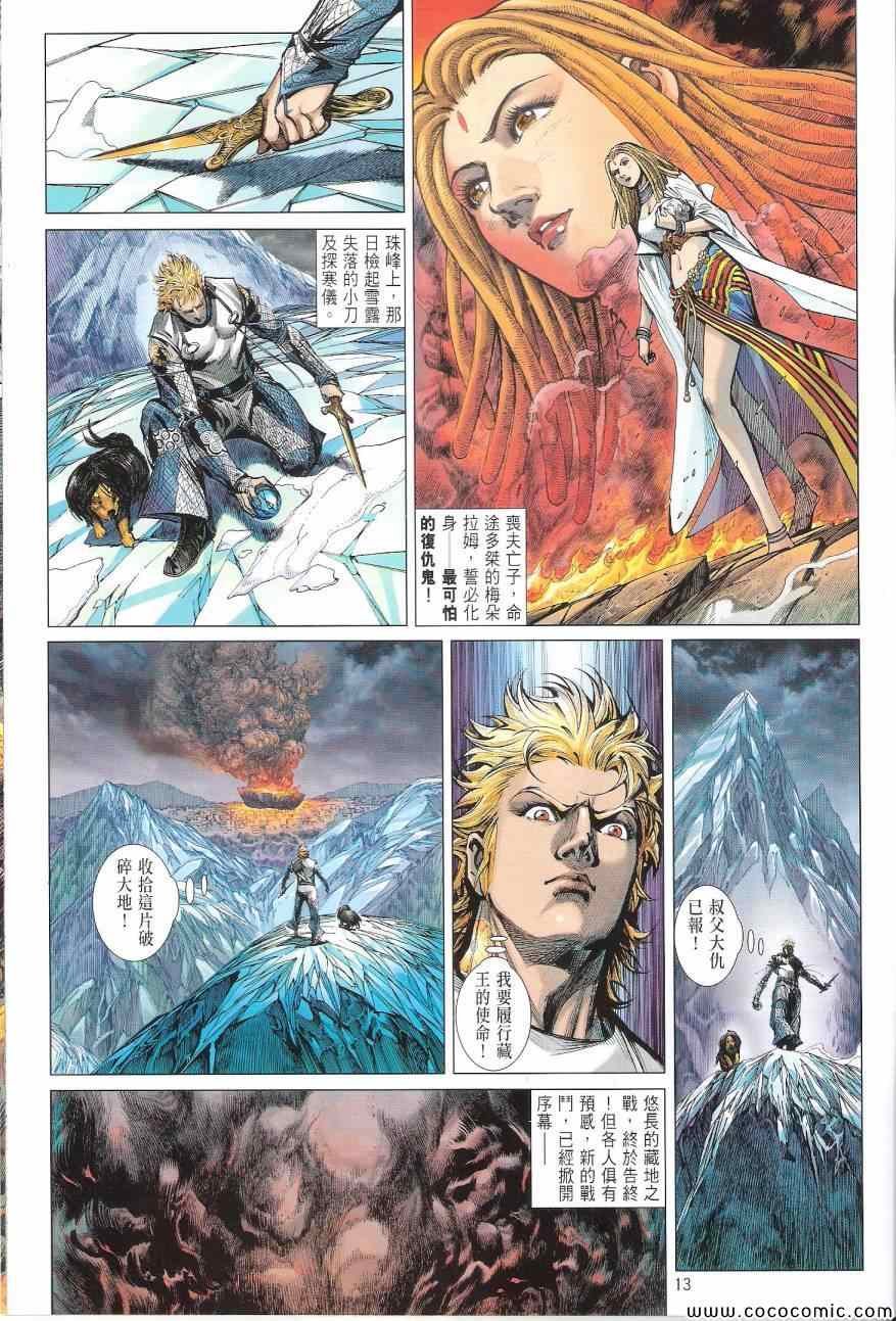 第91话
