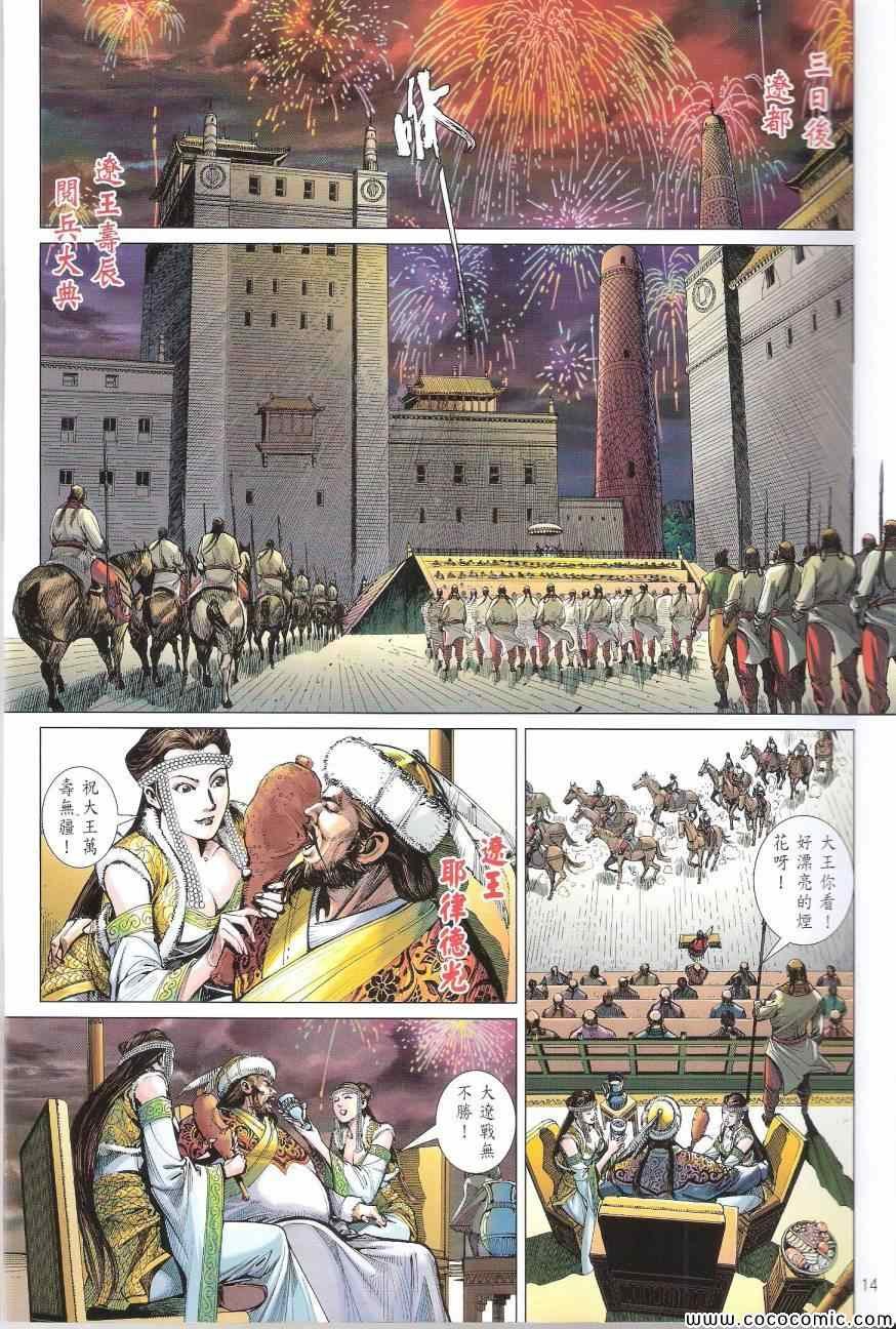 第91话