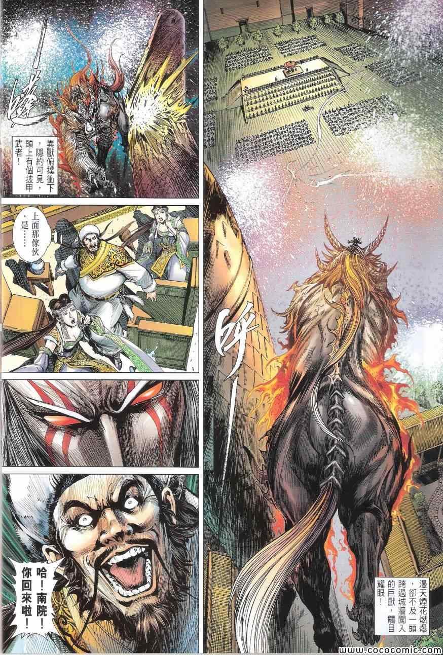 第91话