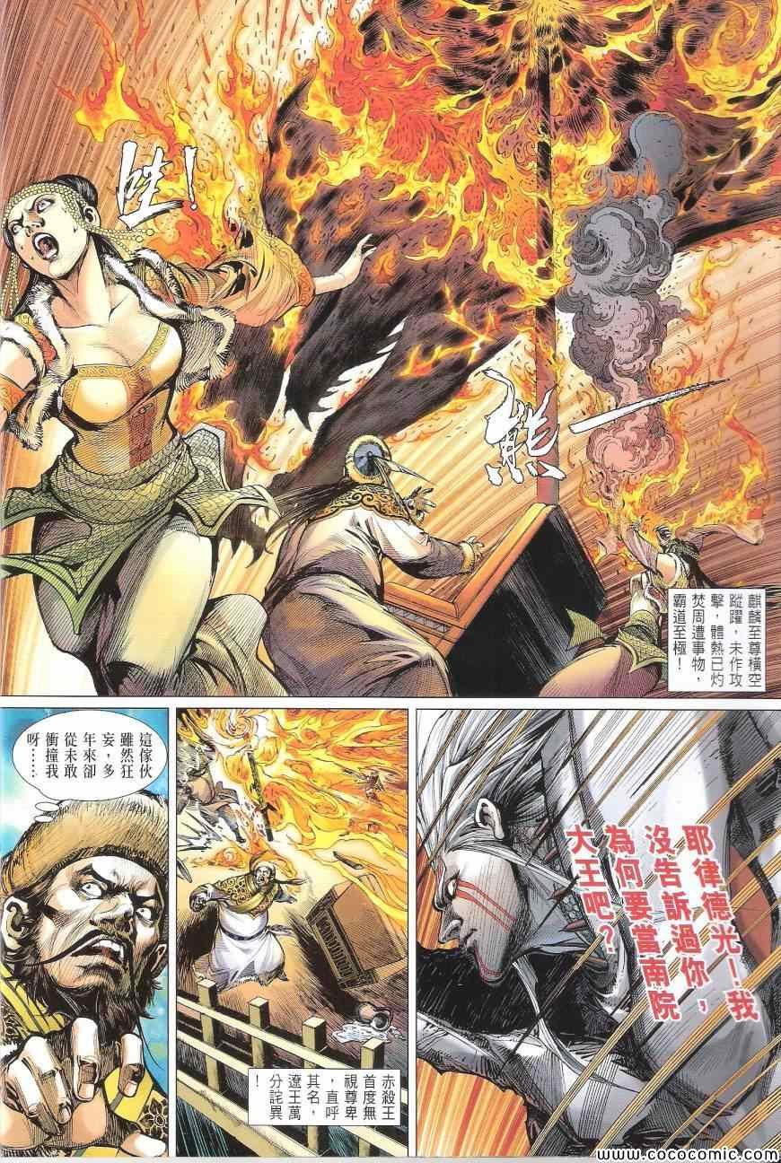 第91话