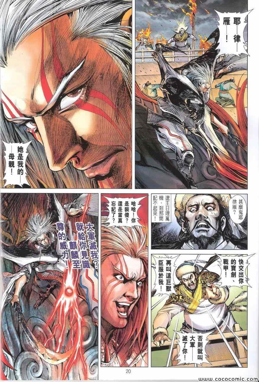 第91话