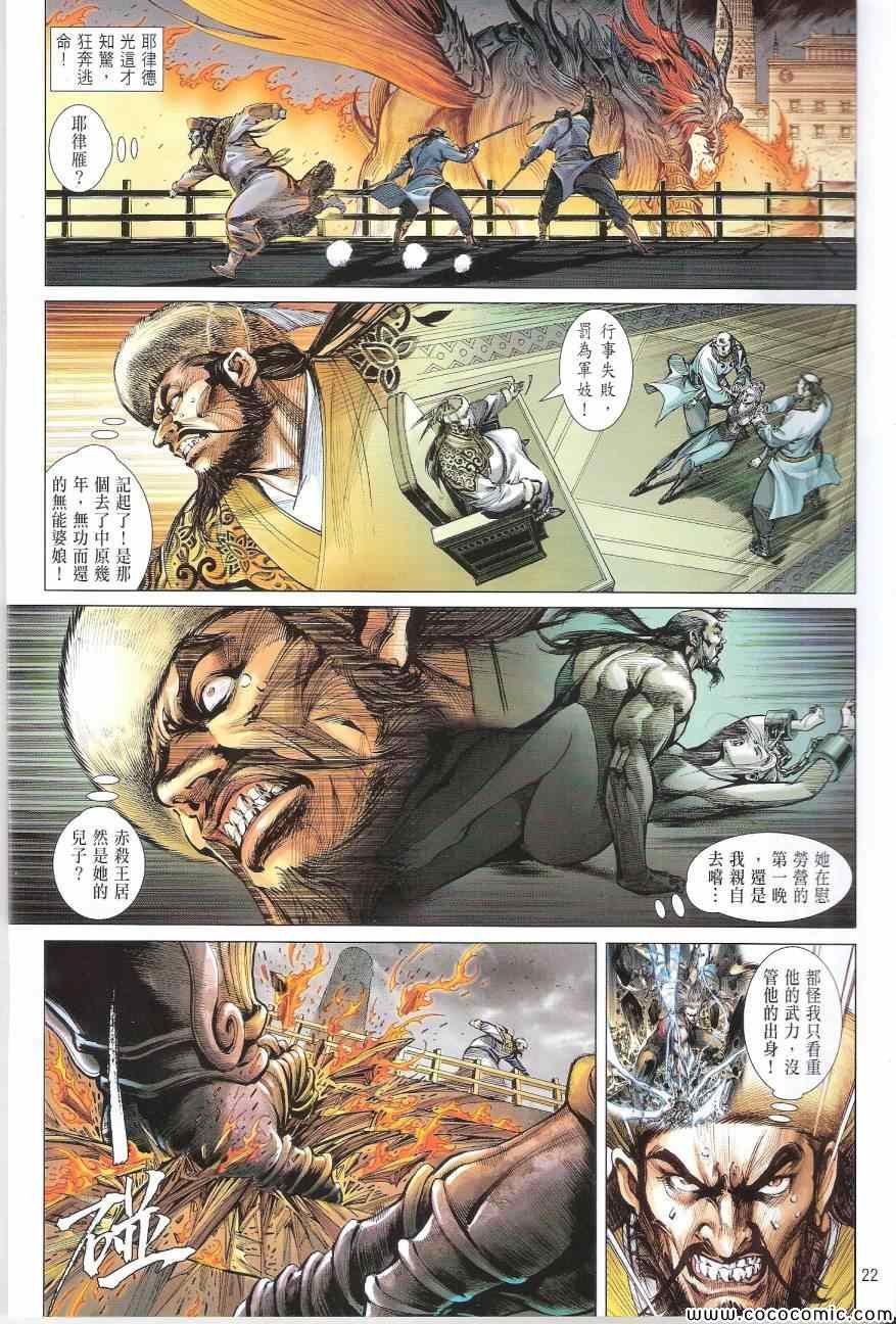 第91话