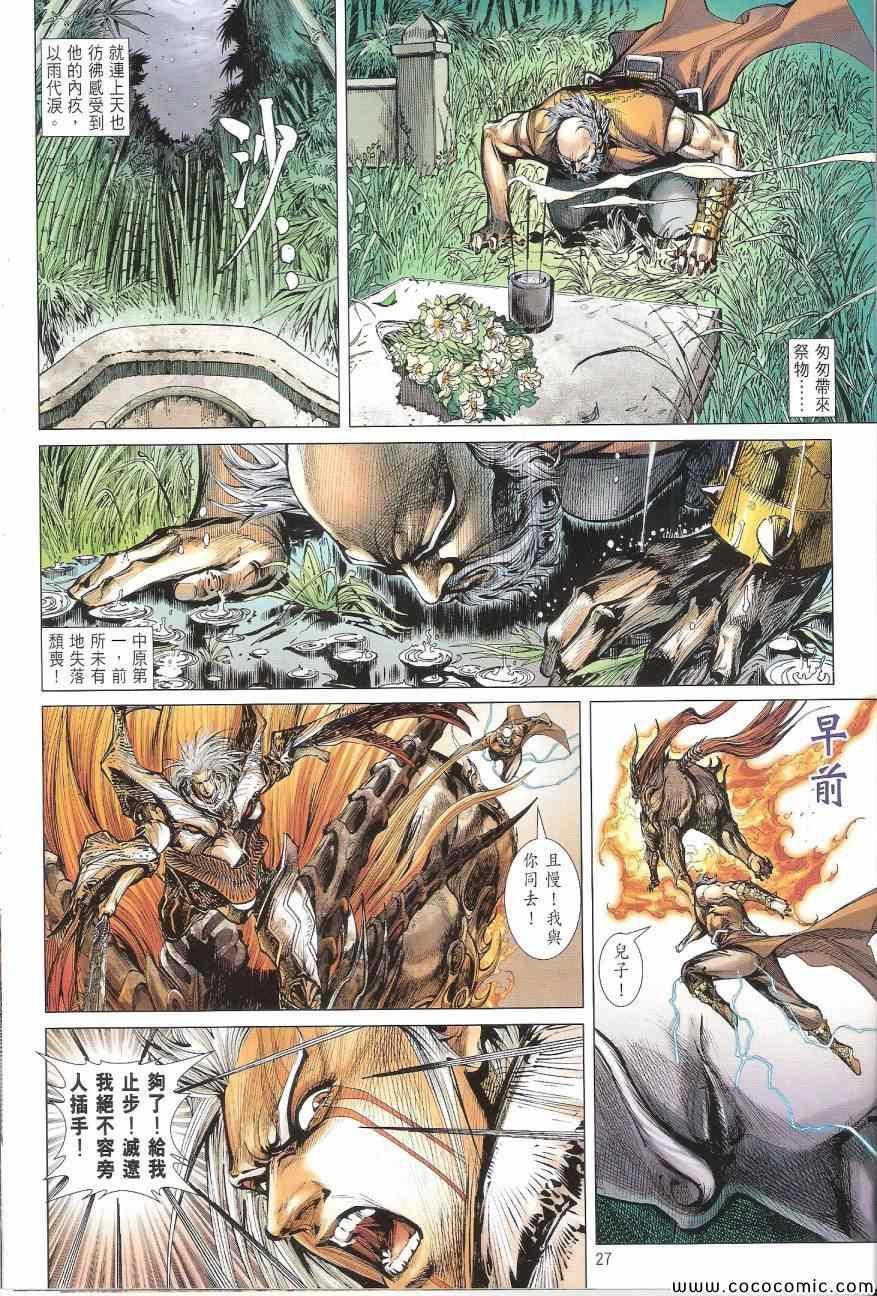 第91话