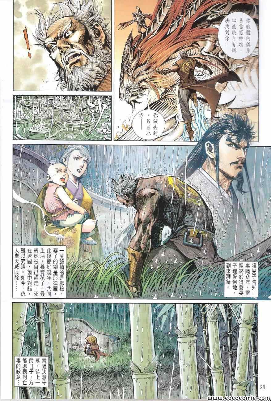 第91话