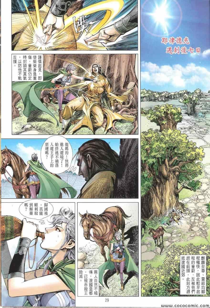 第91话