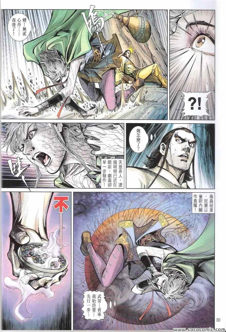 第91话