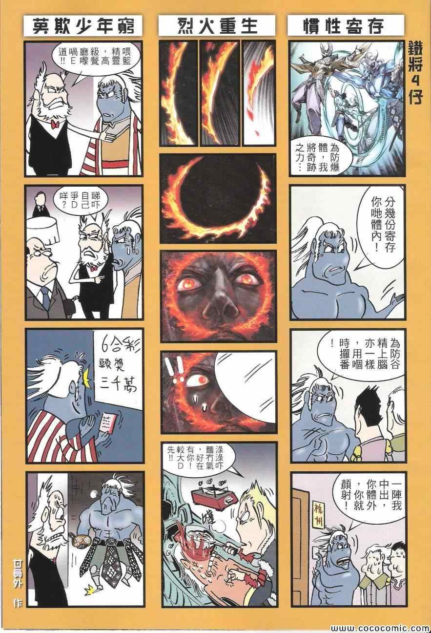 第91话