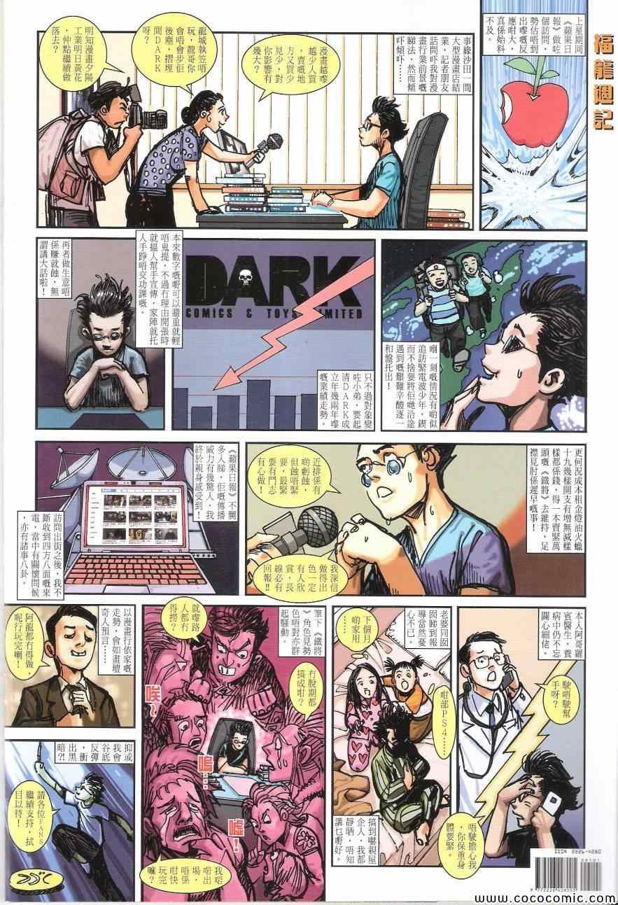 第91话