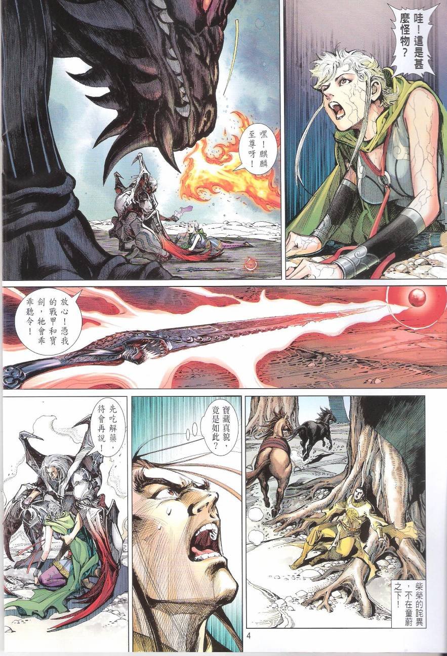 第92话