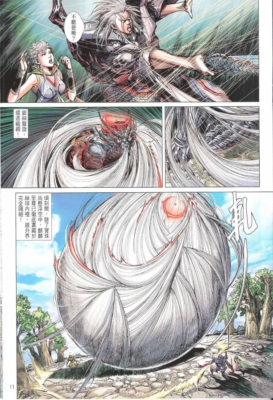 第92话