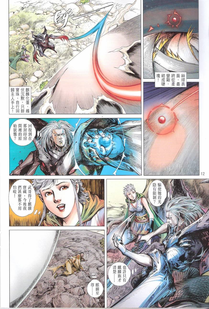 第92话