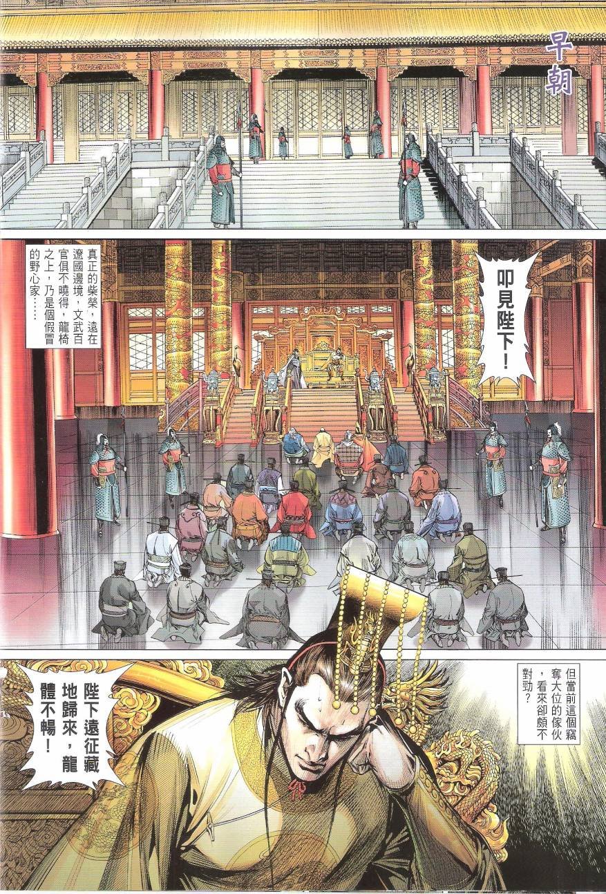 第92话