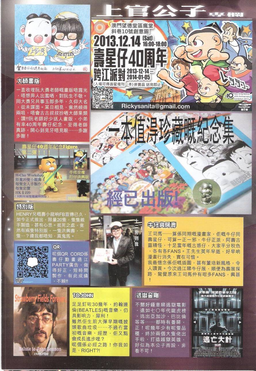 第92话