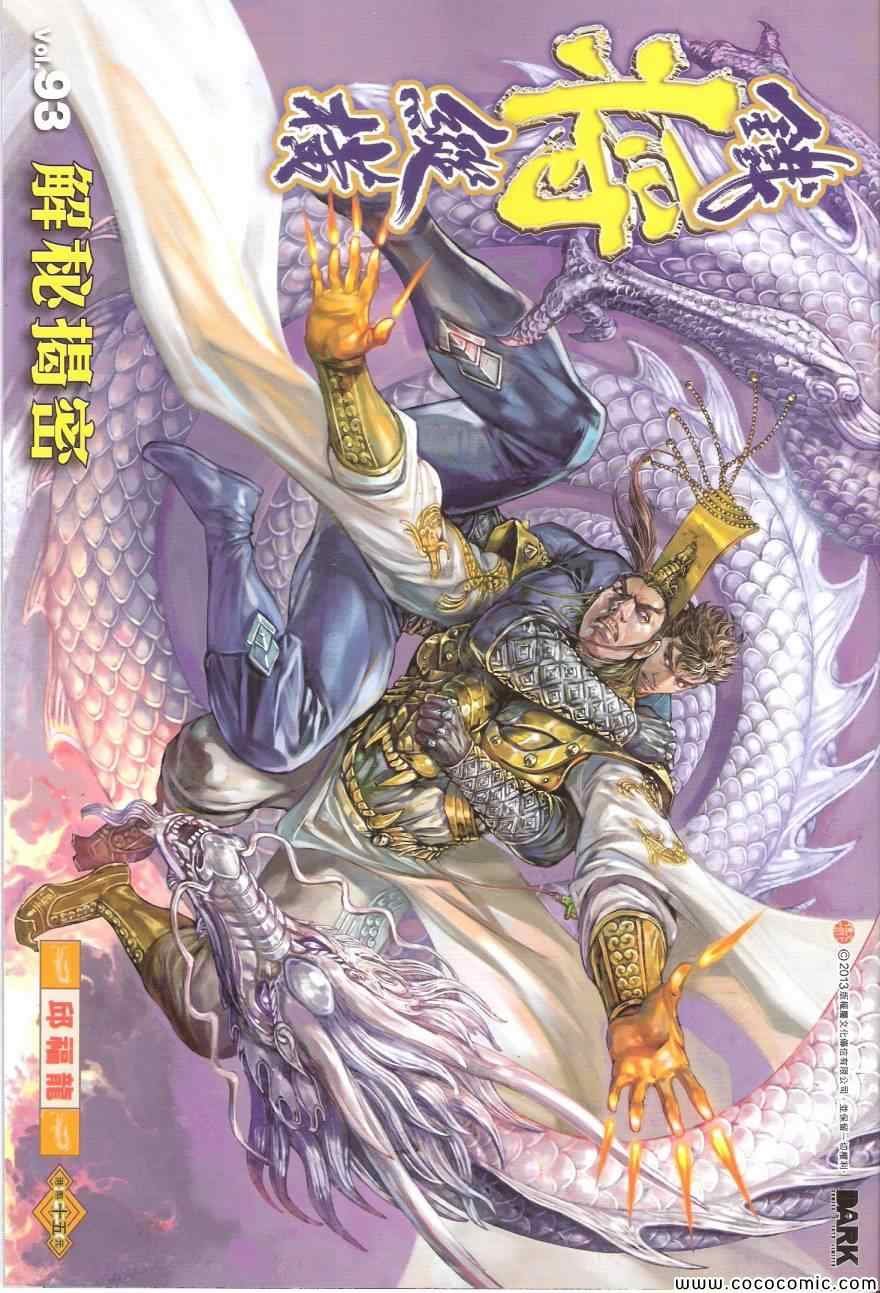 第93话