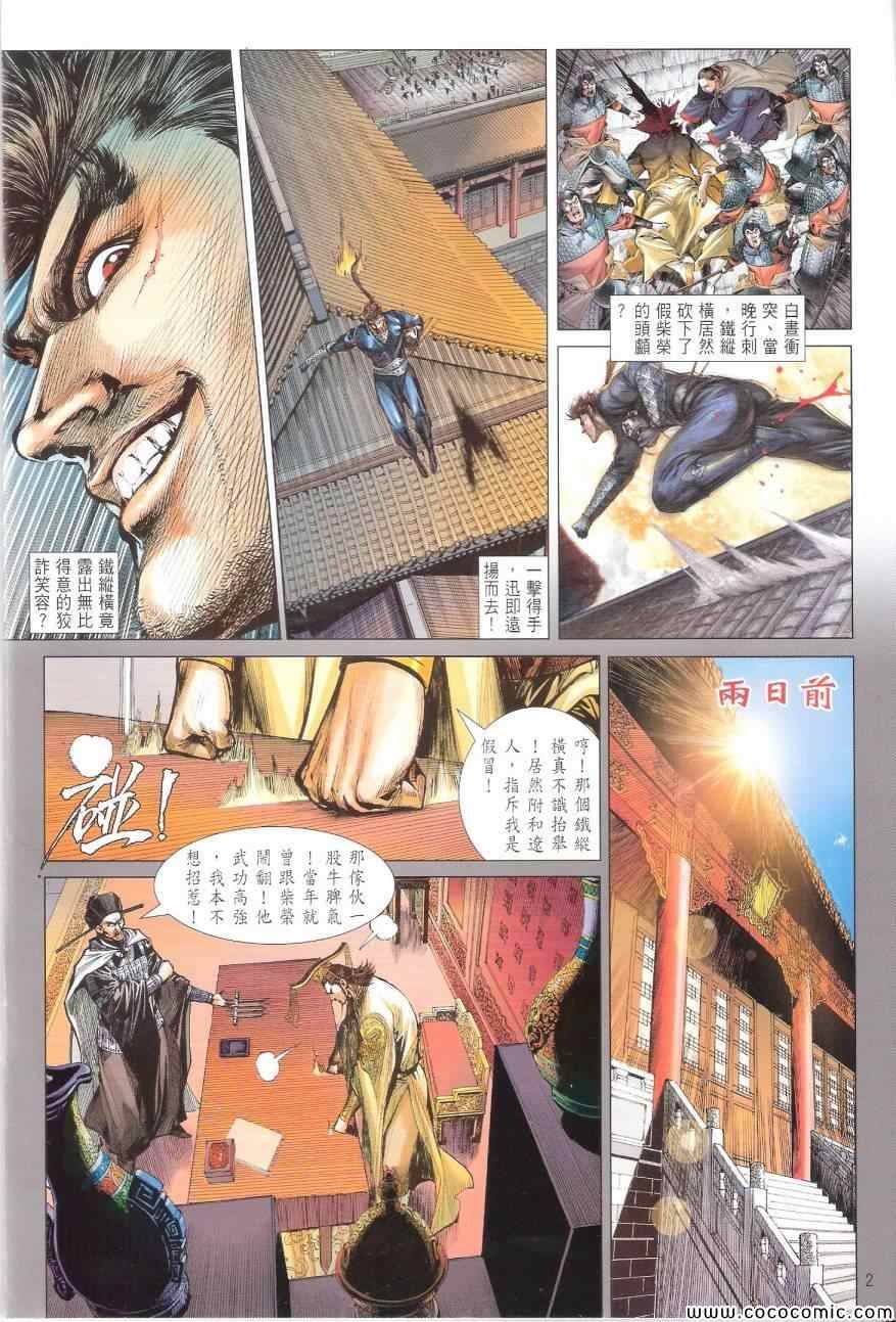 第93话