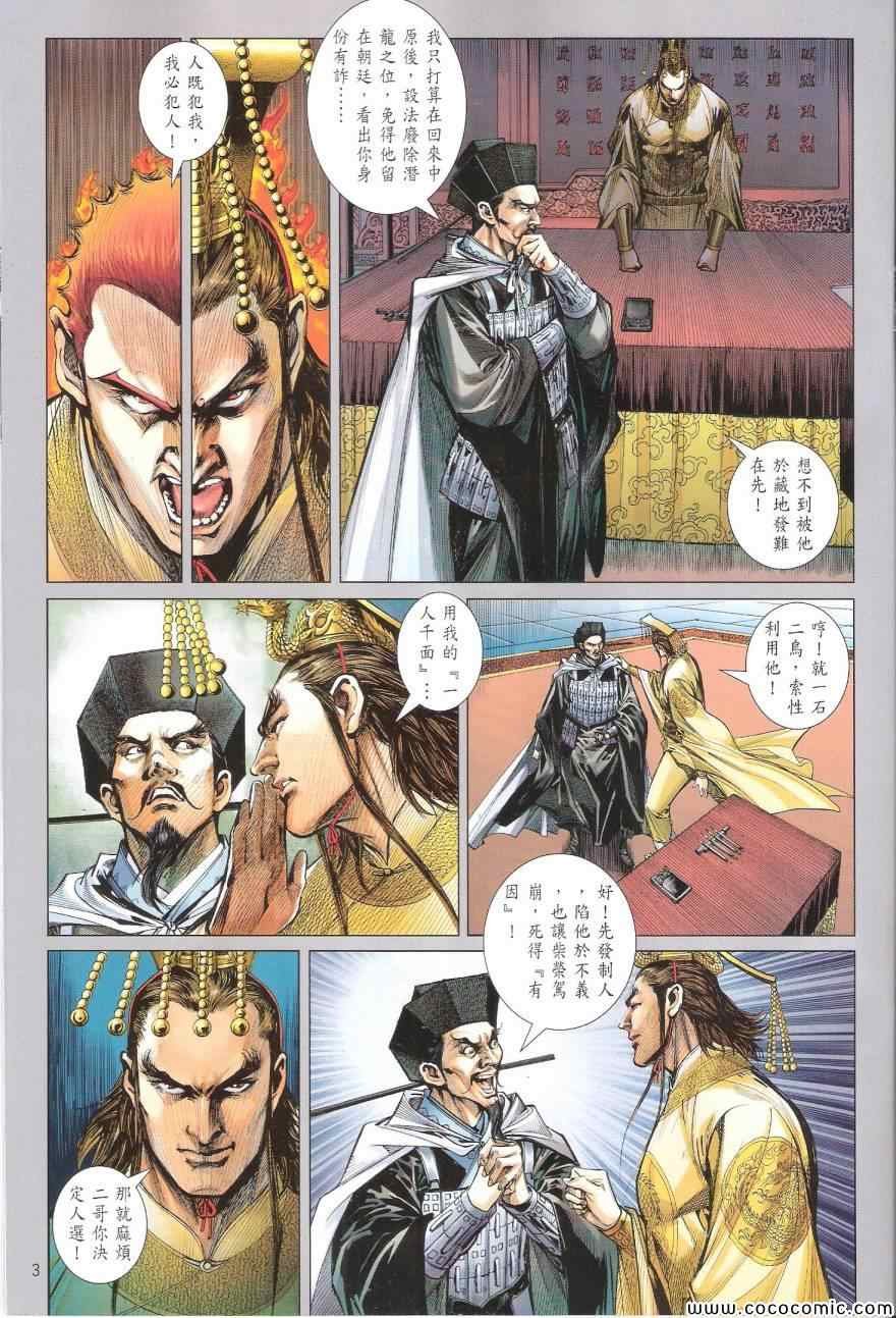 第93话