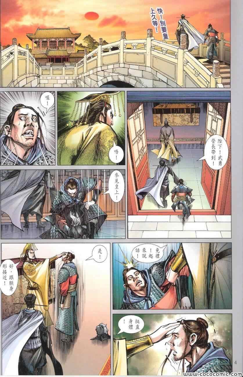 第93话