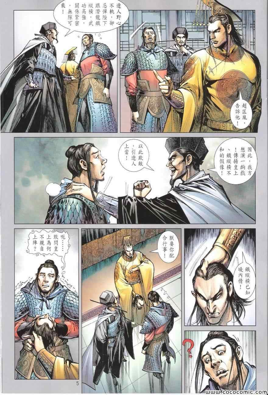 第93话