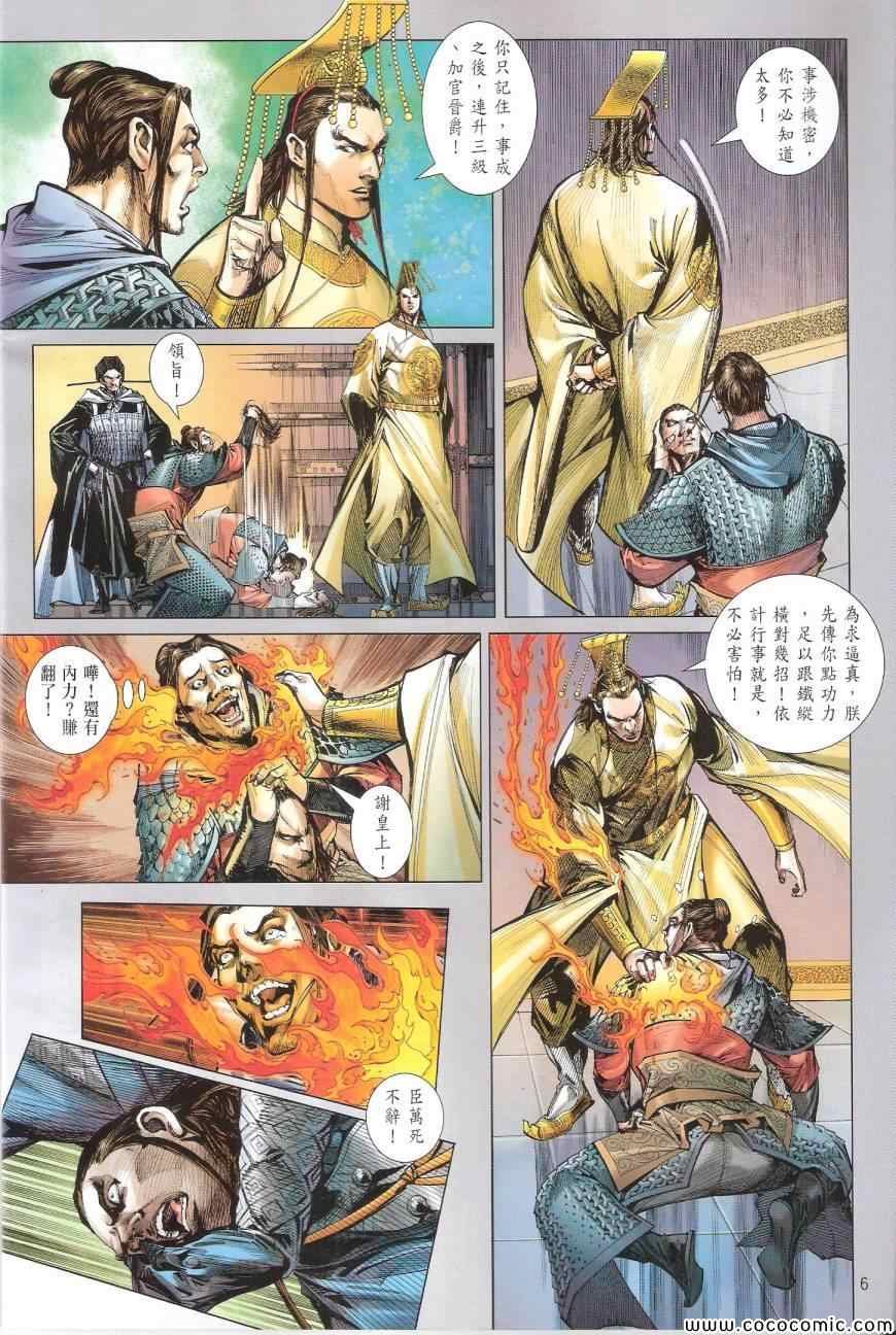 第93话