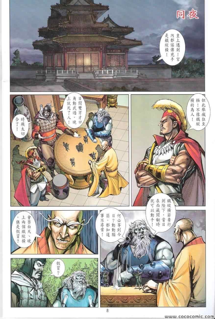 第93话