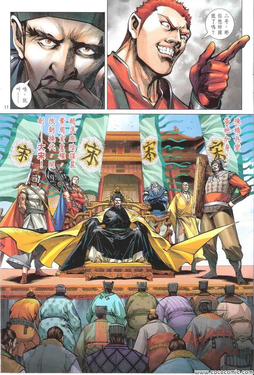 第93话