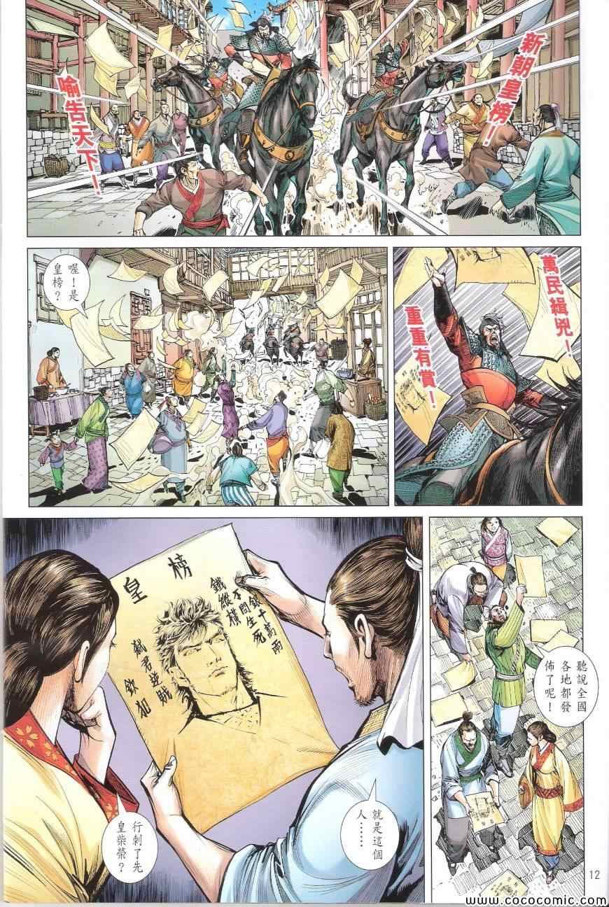 第93话