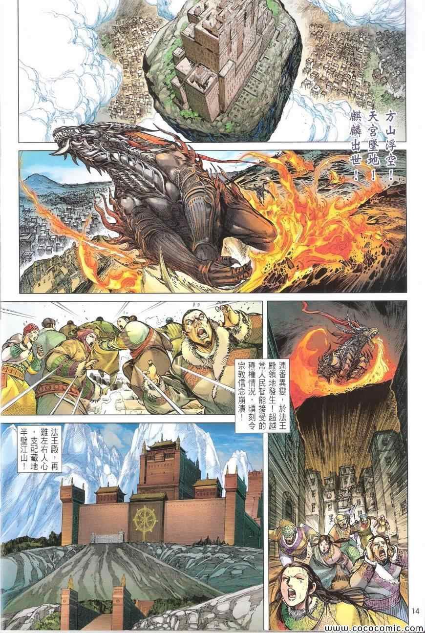 第93话