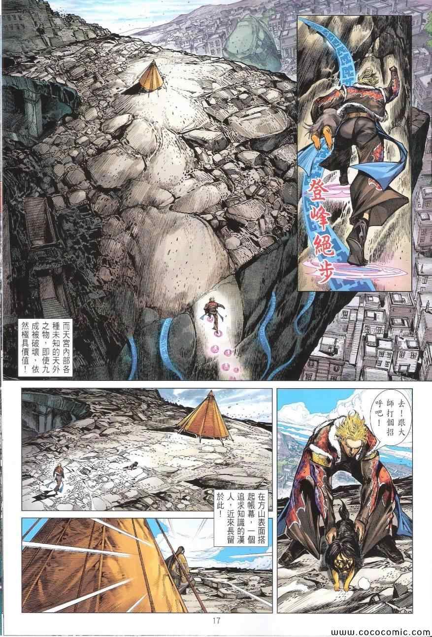 第93话