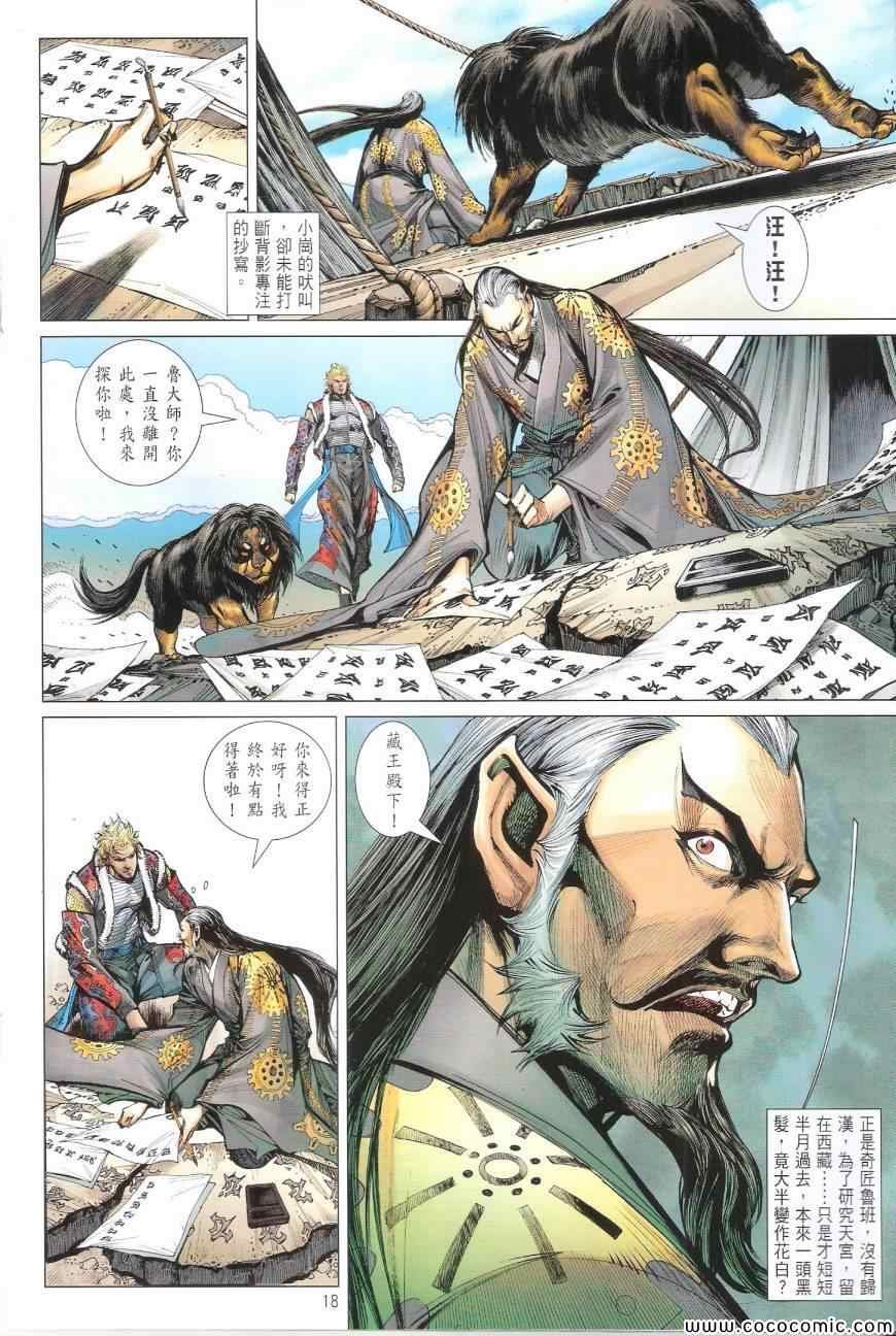 第93话