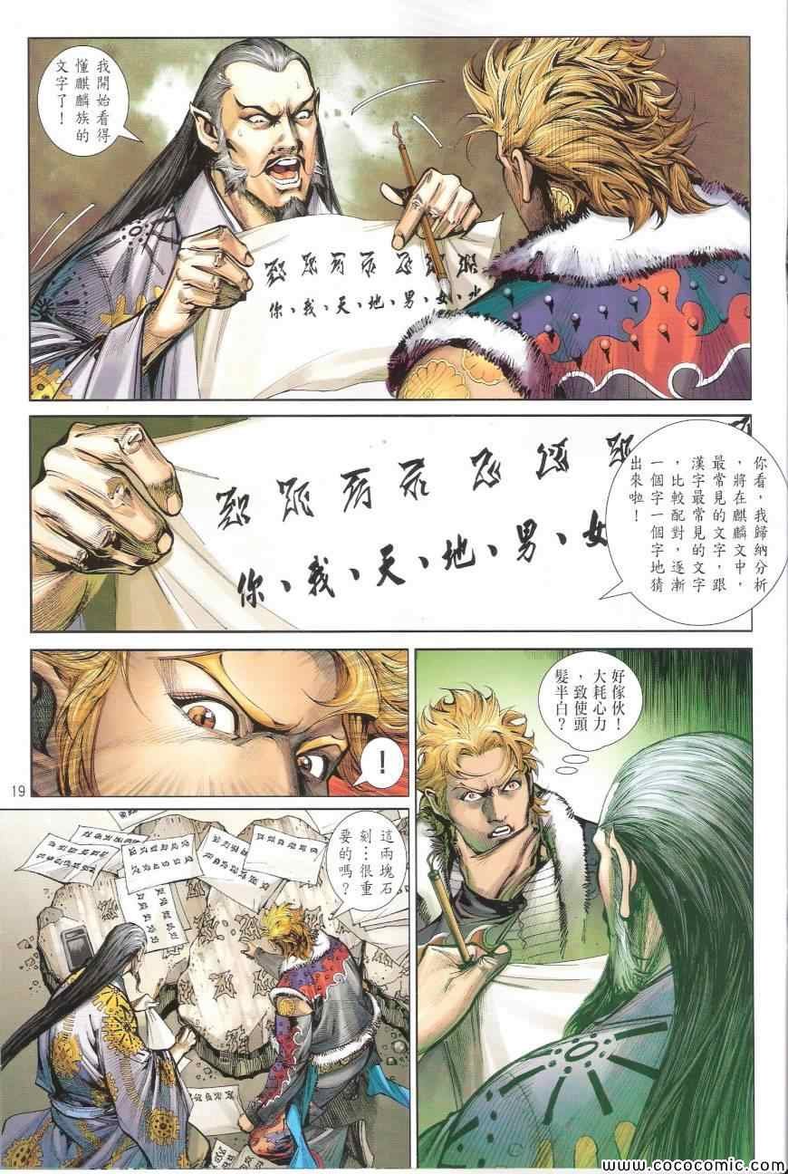 第93话